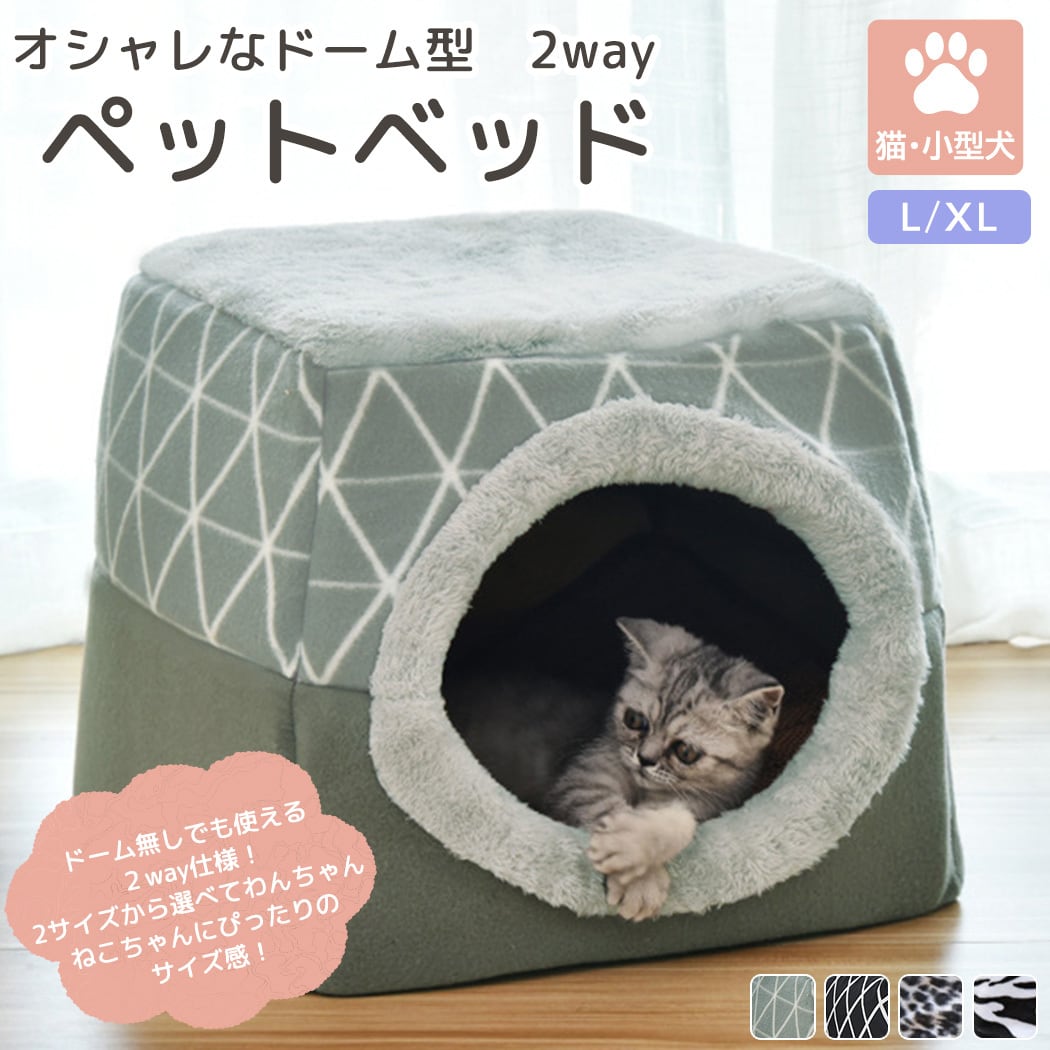 冬用 猫 犬 猫小屋 Sペットベッド ドーム型 ペットマット 犬小屋