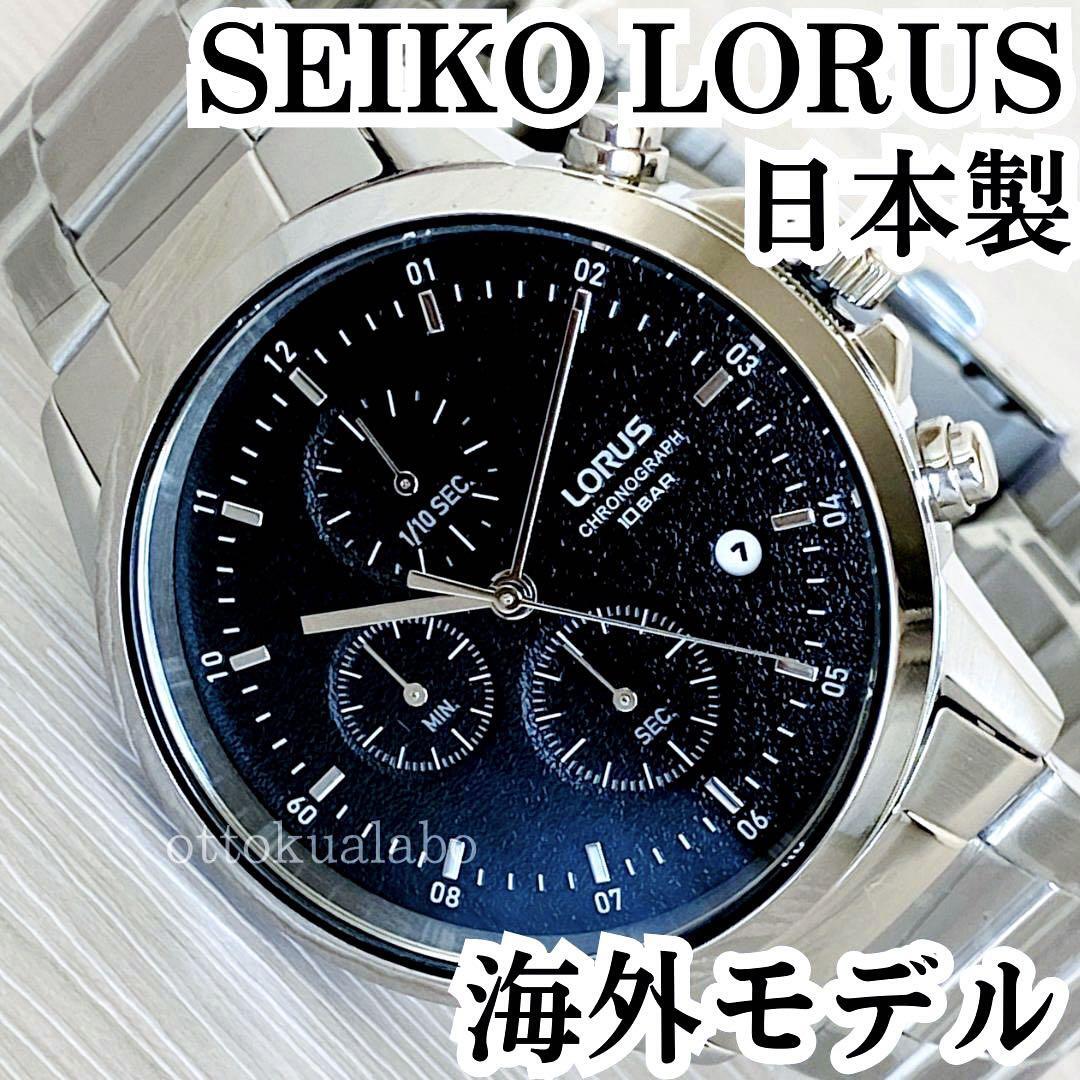 【新品】セイコーローラス/SEIKO LORUS 男性メンズ 腕時計クロノグラフ