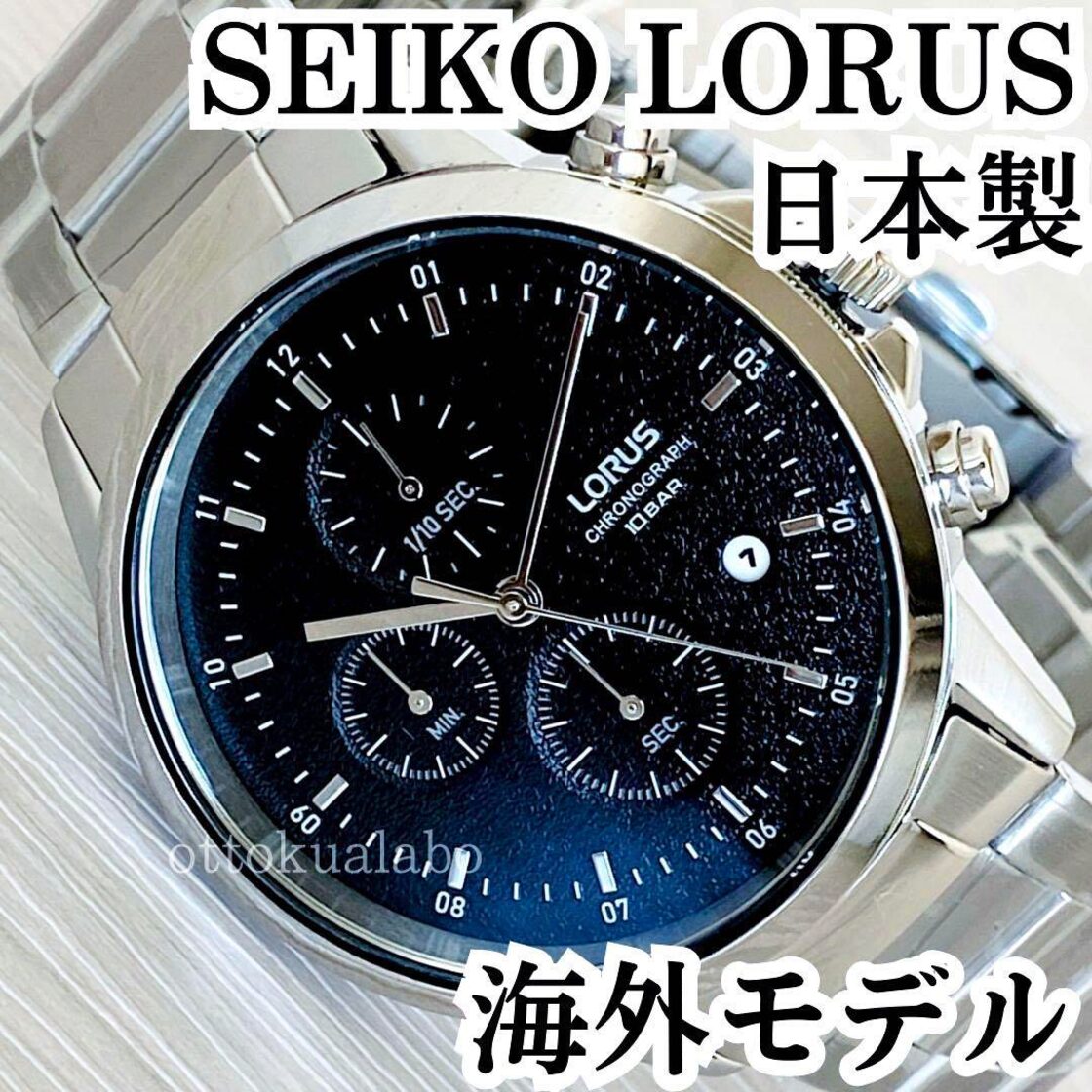 SEIKO LORUS CHRONOGRAPH クロノグラフ 【新品未使用 輝かしい 】