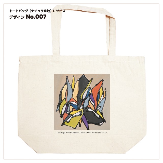 トートバッグ（Lサイズ／ナチュラル）| デザインNo.007