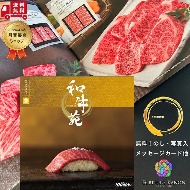 ゴルフコンペ 景品【和牛苑慶 けい 11000円コース AOO 】 グルメ 牛肉 肉 高級 お中元 松阪牛 神戸牛 近江牛 宮崎牛 仙台牛 希少牛 短角牛 尾崎牛 土佐あかうし 内祝い お返し 出産内祝い 結婚 出産祝い 結婚祝い 新築祝い 引き出物 快気祝い 香典返し プレゼント 食べ物