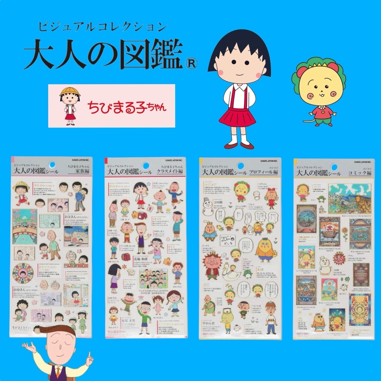 ちびまる子ちゃん コジコジ 永沢君 23冊セット 永沢君 (愛蔵版コミックス) | さくら ももこ |本 | 通販 | Amazon
