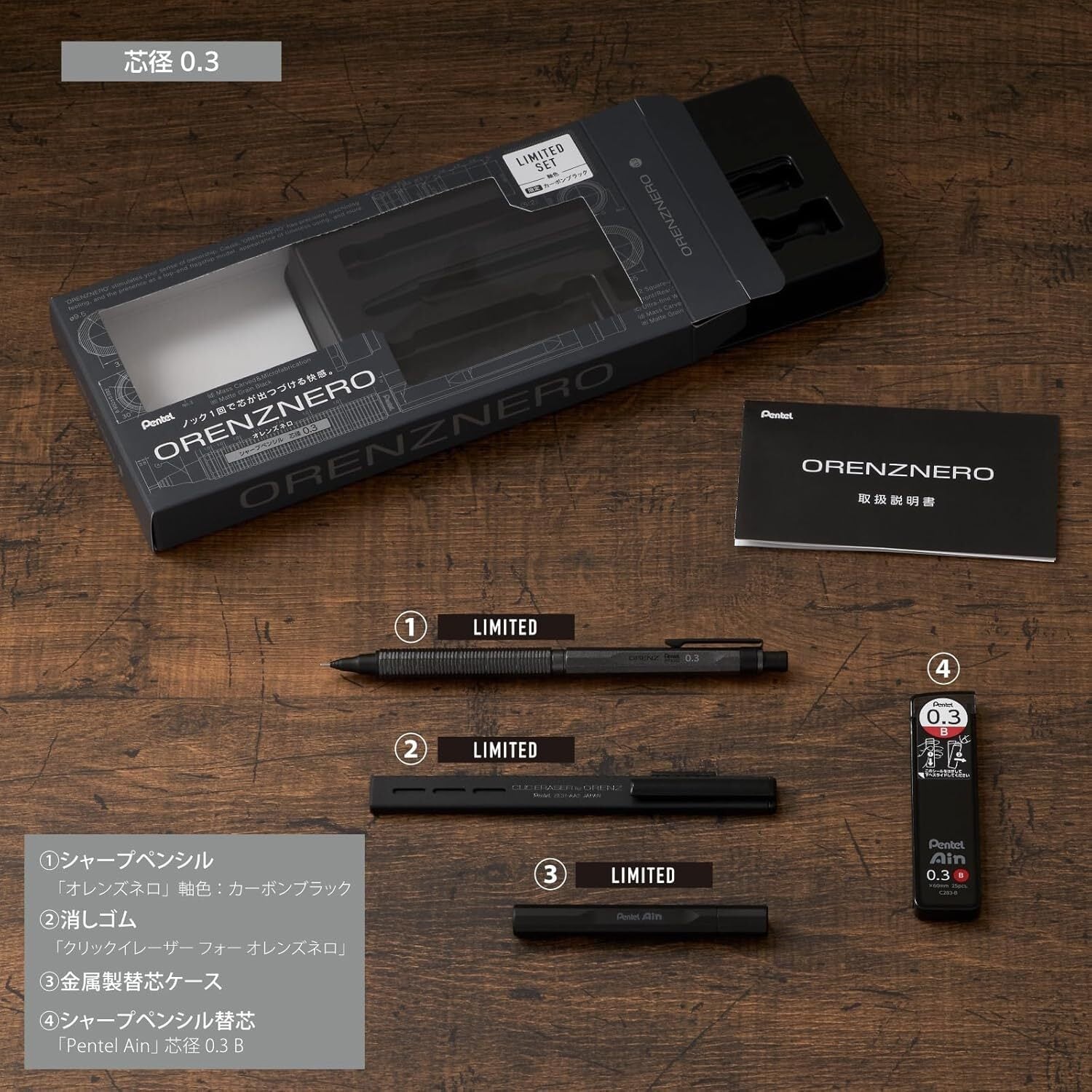 2026年最新】オレンズネロ(orenz nero)限定カラーセット | 【ペン専門