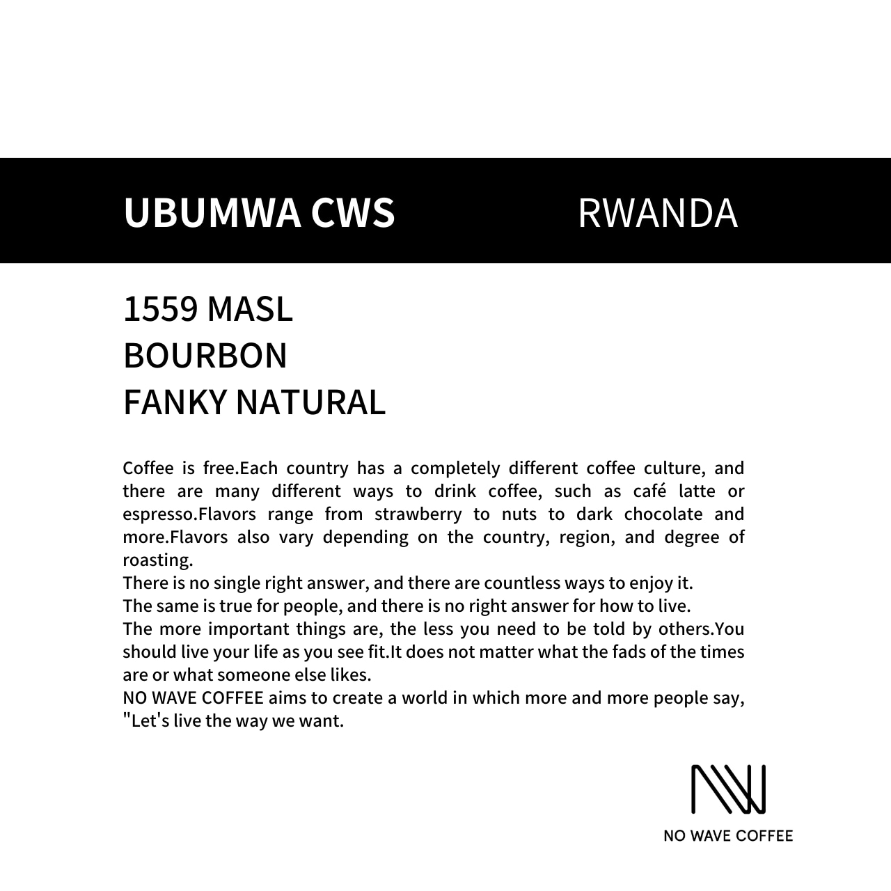 【業務用/1kg】 RWANDA UBUNWA FUNKY NATURAL