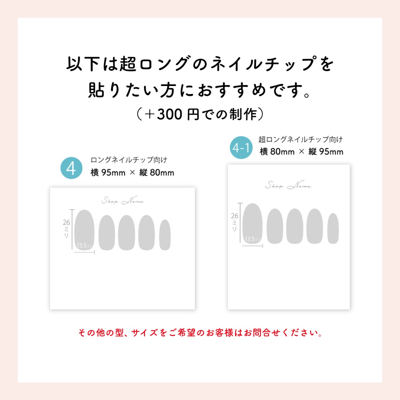 無地 × 淡いピンク系シリーズ｜ ネイルチップ台紙  アクセサリー台紙  ｜ ncd_pk_1