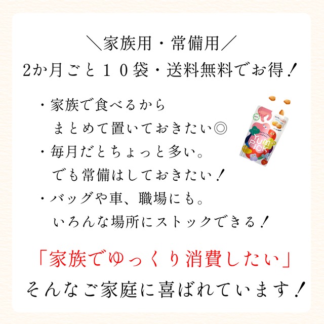 送料無料｜2か月ごとお届け【たっぷりストック定期便】こんにゃくグミヤムピック 10袋