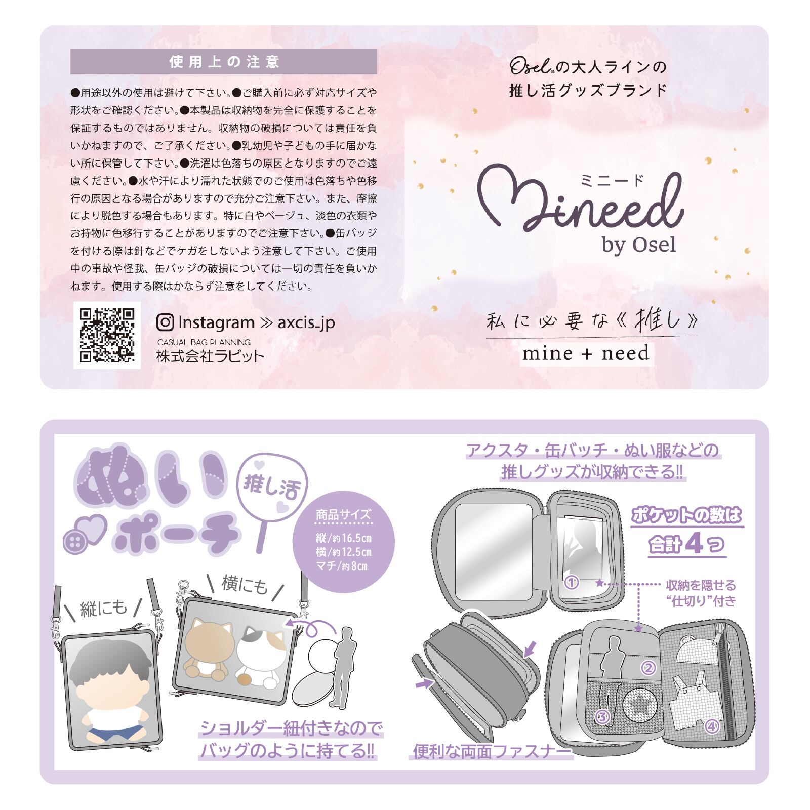 Z25723】Mineed by Oselキルトぬいショルダー付ダブル
