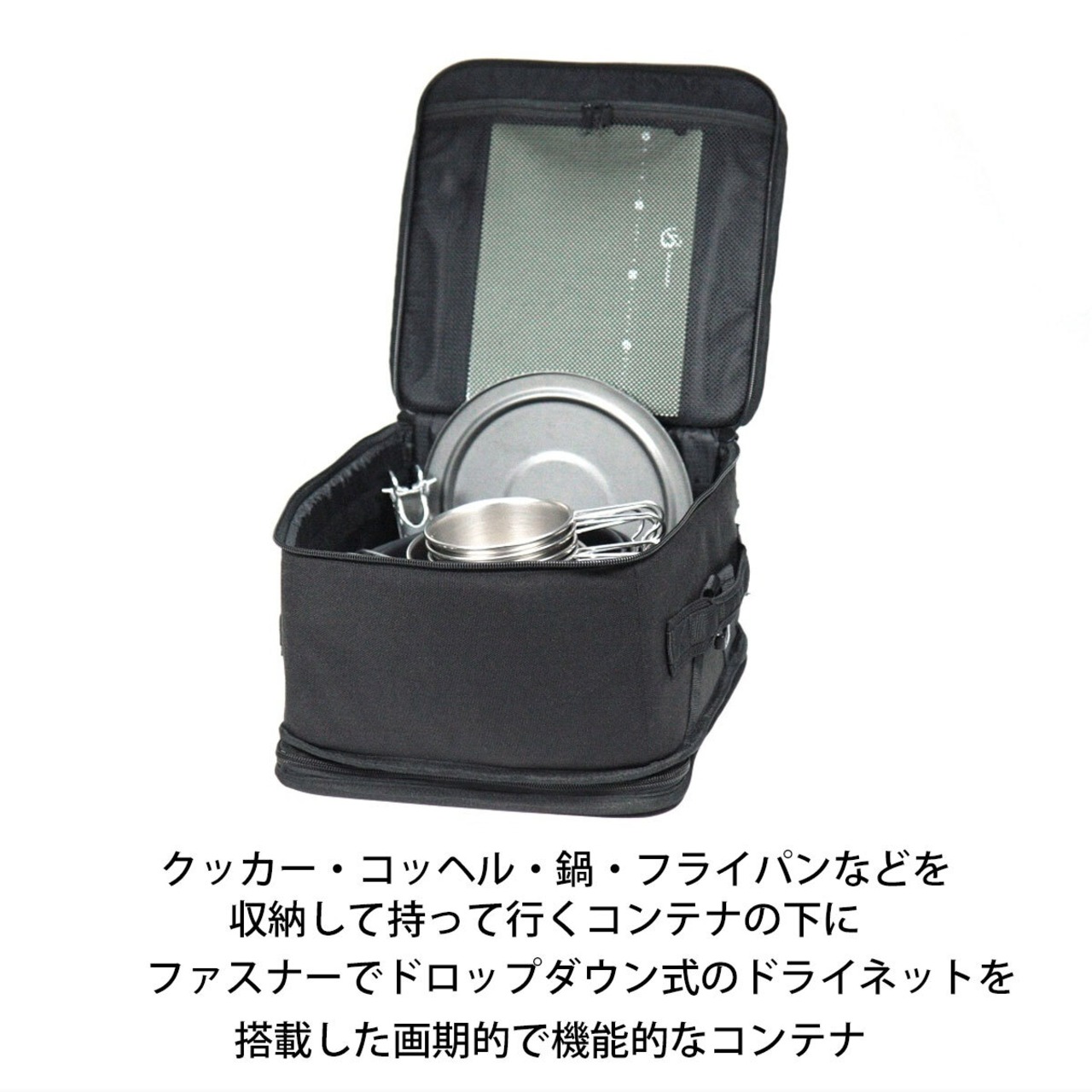 SotoLabo (ソトラボ)  Container +Dry コンテナプラスドライ