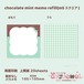 バラメモ334.chocolate mint memo refill(m5スクエア)