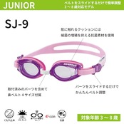 [スワンズ] 日本製 スイミングゴーグル SJ-9 OR オレンジ 子供用 3歳~8歳