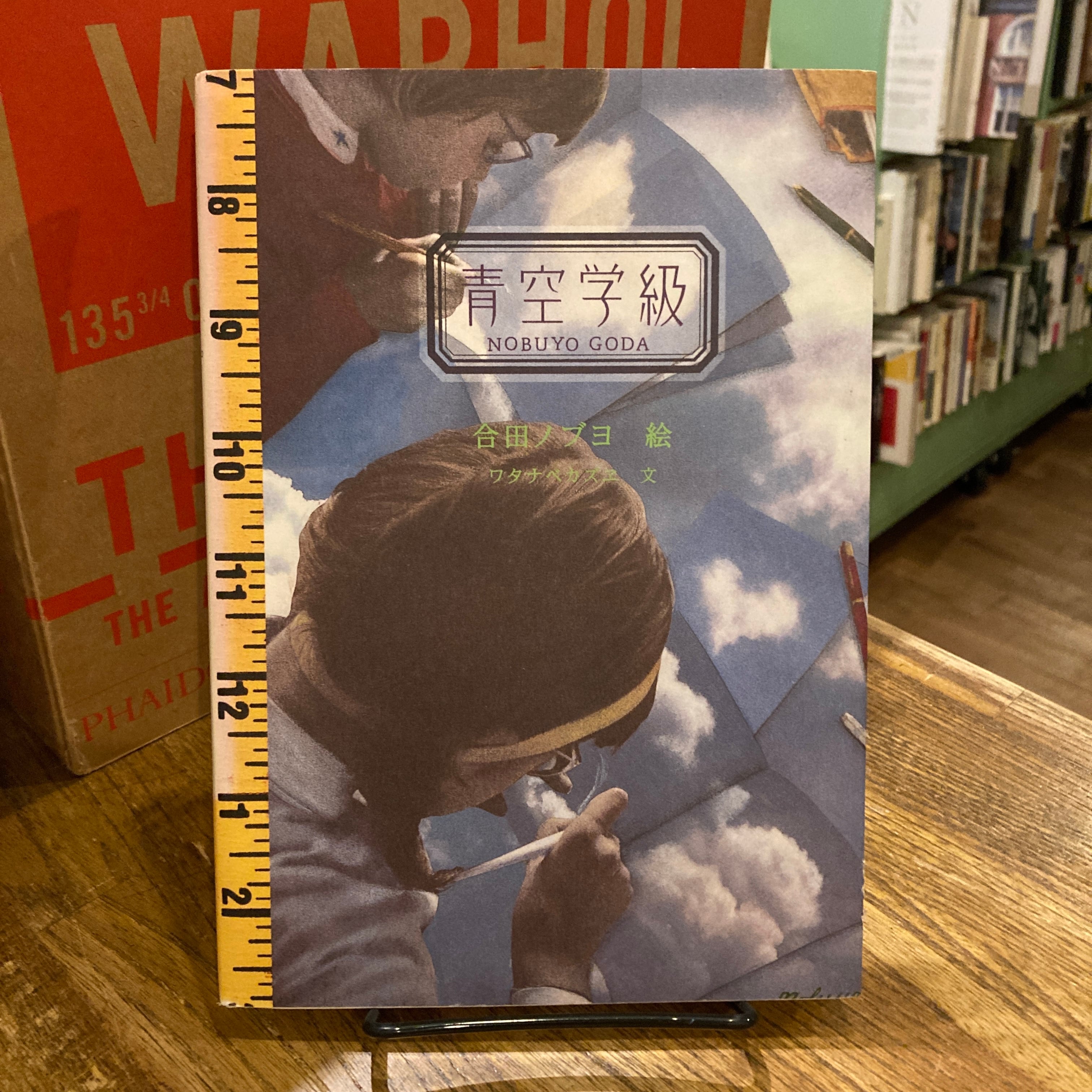 メビウス / アルザック・ラプソディ | 百年