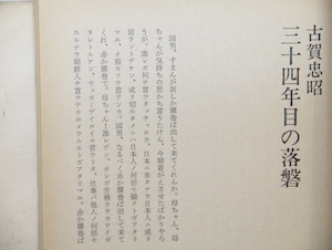 （雑誌）邪飛　第1号・第2号　2冊　/　荒川洋治　平出隆　古賀忠昭　河野道代　稲川方人　松本邦吉　山口哲夫　日高美智子　正木千恵子　[33399]