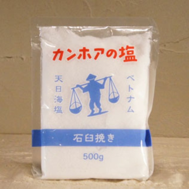 カンホアの塩