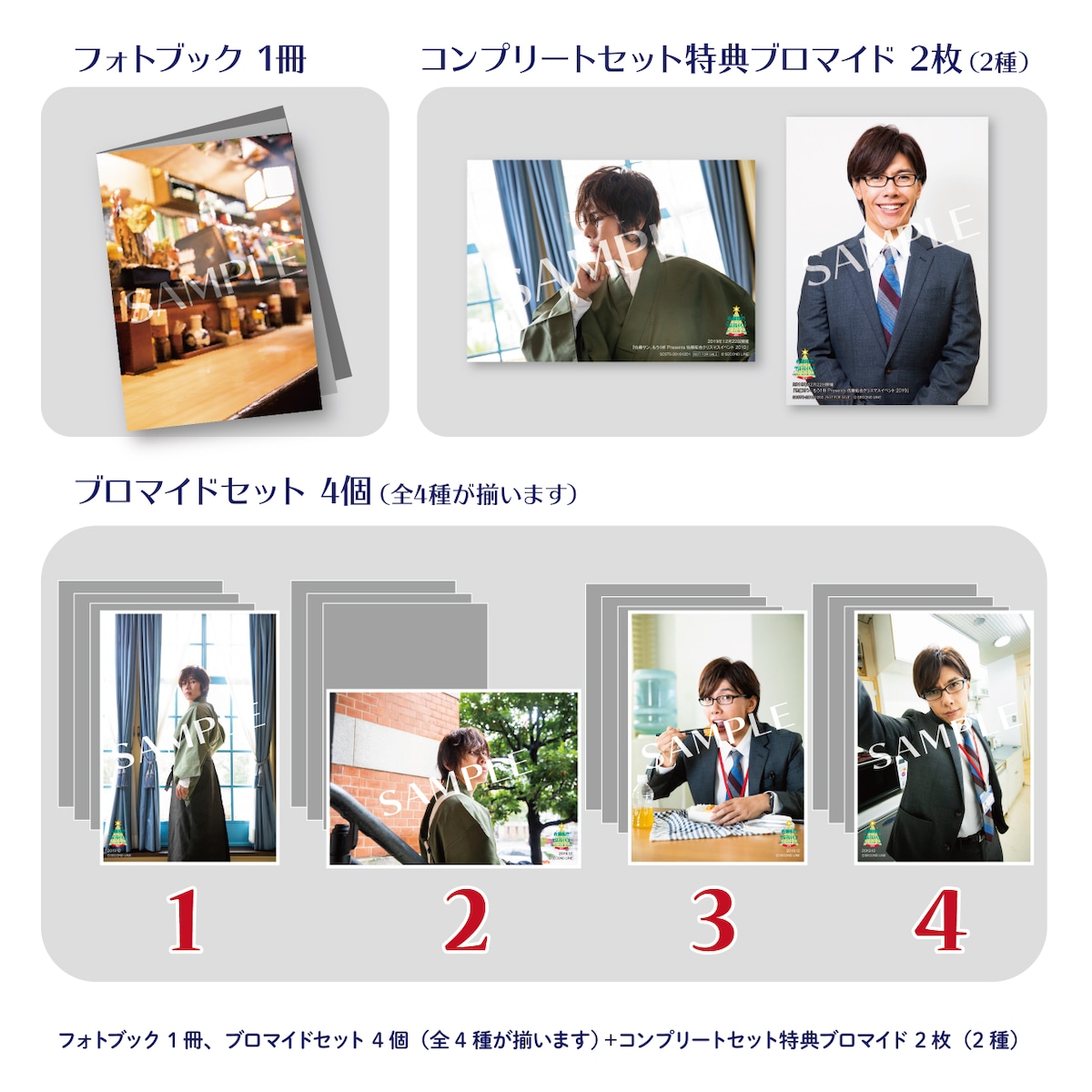 佐藤サン、もう1杯 Presents 佐藤拓也クリスマスイベント 2019 