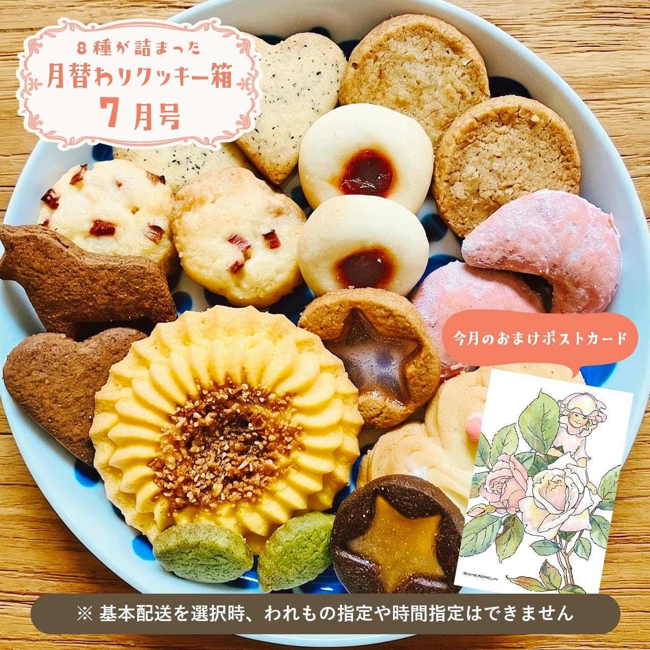 見本》スウェーデンクッキー「ラズベリーの洞窟（Hallongrottor）1袋