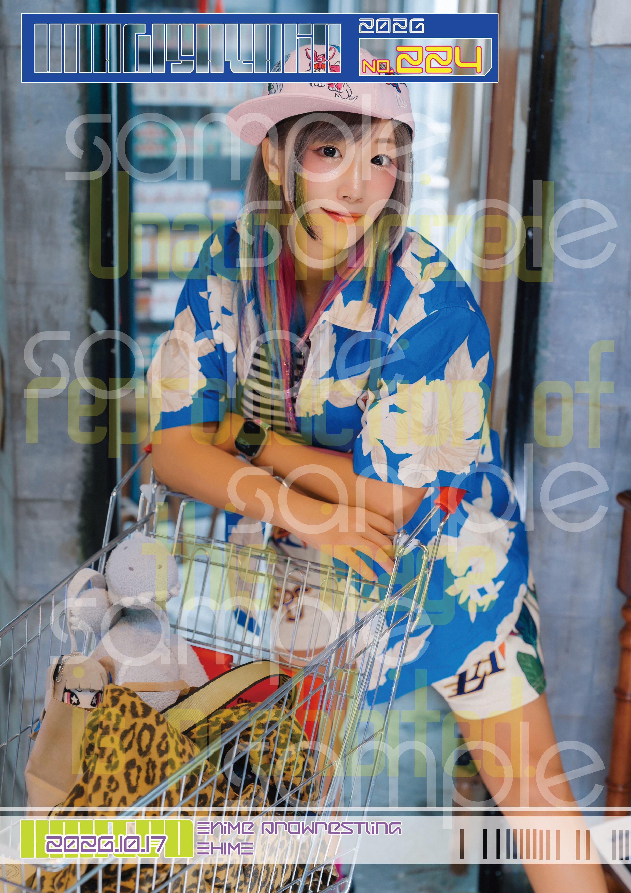 サイン・宛名入り】10/17ポートレート | ウナギ・サヤカ屋さん。