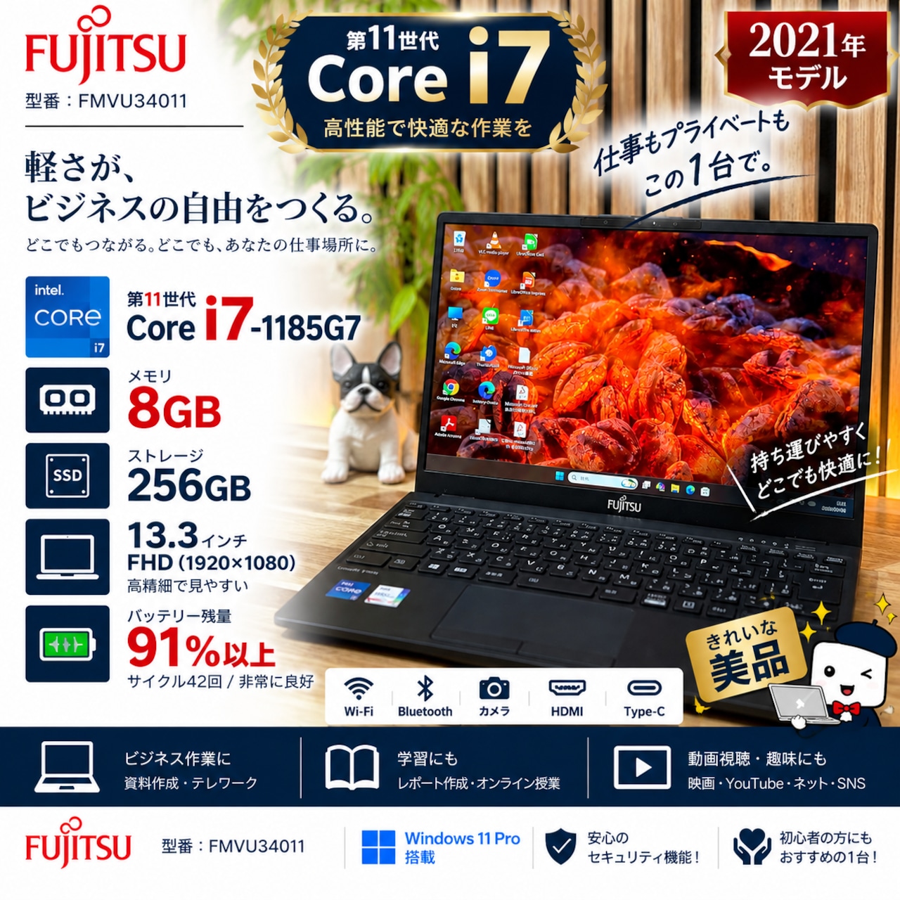 ☘超美品☘️最高峰i7‼️富士通 LIFEBOOK U9311/F☘️SSD256GB☘️メモリ8GB☘️第11世代☘️ノートパソコン
