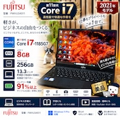 ☘超美品☘️最高峰i7‼️富士通 LIFEBOOK U9311/F☘️SSD256GB☘️メモリ8GB☘️第11世代☘️ノートパソコン