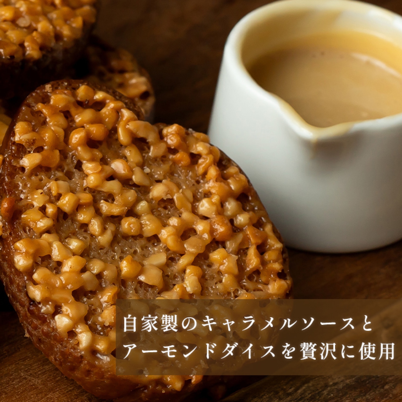 キャラメルラスク箱入り(6個)