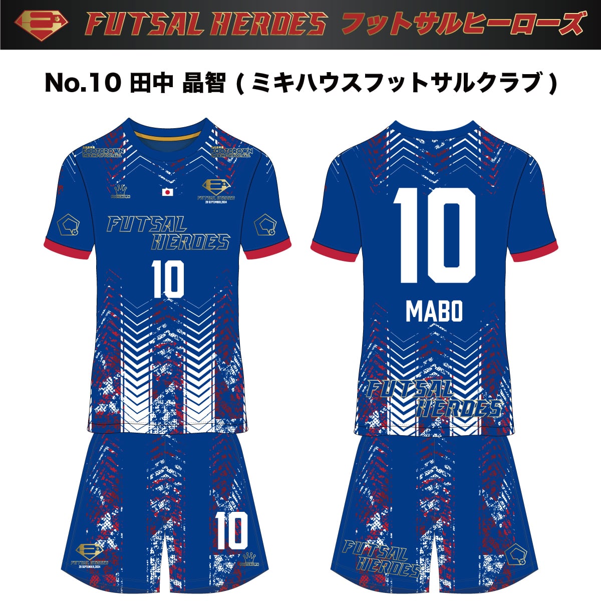 ミキハウスフットサルクラブ ジャージ上下 mikihousefutsalclub