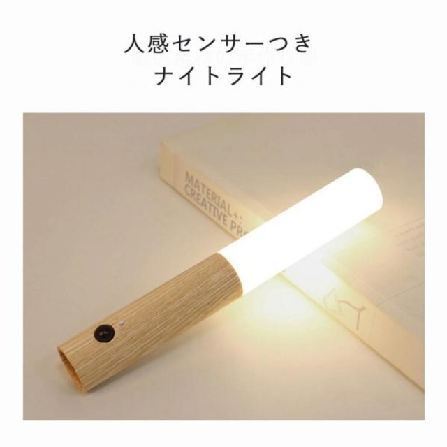 コストコ再販商品 【2セット】7Life 人感センサー付きナイトライト（ライトウッド）