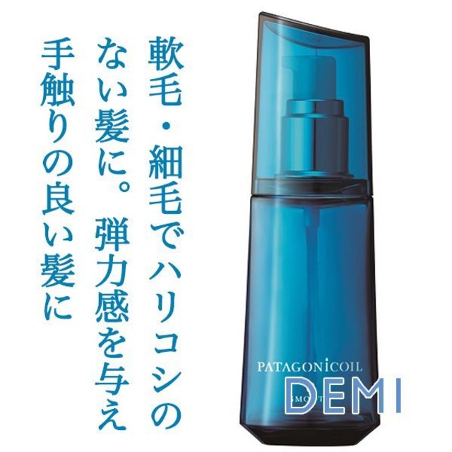 デミ パタゴニックオイル カテドラル スムース 100ml--