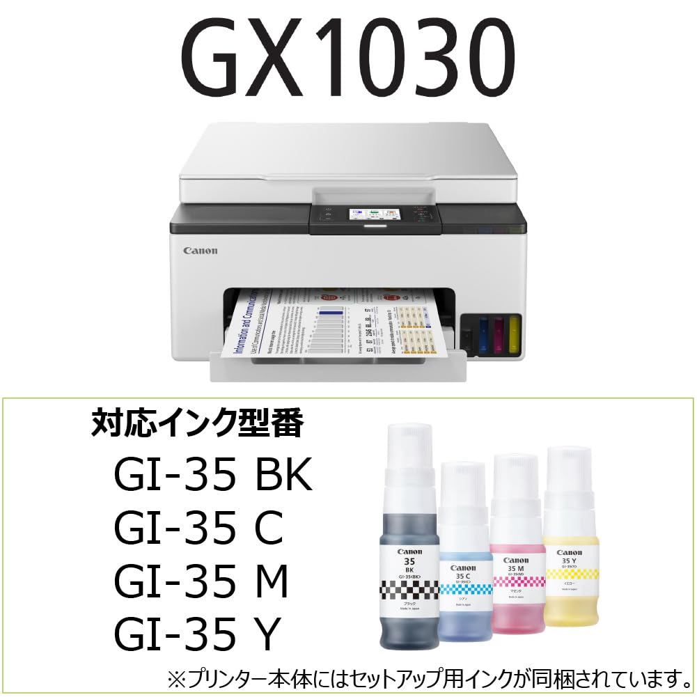 キヤノン Canon プリンター 特大容量ギガタンク A4カラー