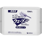 ウェーブ 業務用 ハンディワイパー 取り替えシート 10枚入
