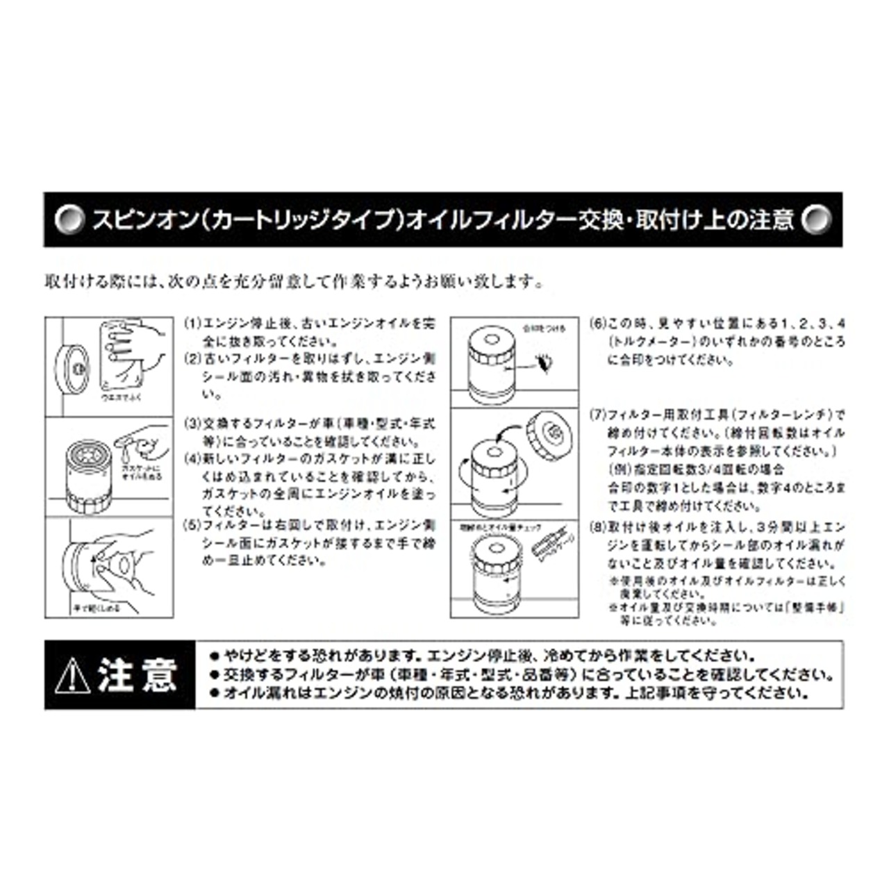 PIAA(ピア) オイルフィルター用 カップ型レンチ 1個入 (適用フィルター品番:PT2/PN3/PH6/PM6/PF4…) トルクメーター付き W80
