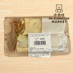 ［小分け］メキシカンサラダラップ 2本