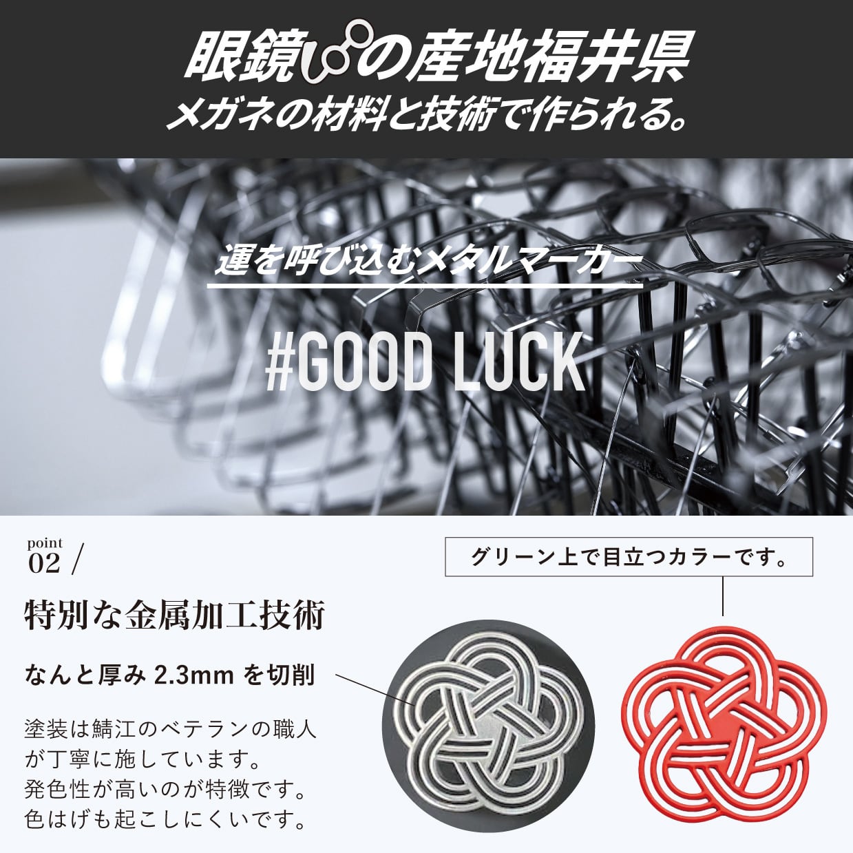 ［新色］GOOD LUCK / モデル名：水引（みずひき）/ ゴルフ運を呼び寄せるメタルマーカー
