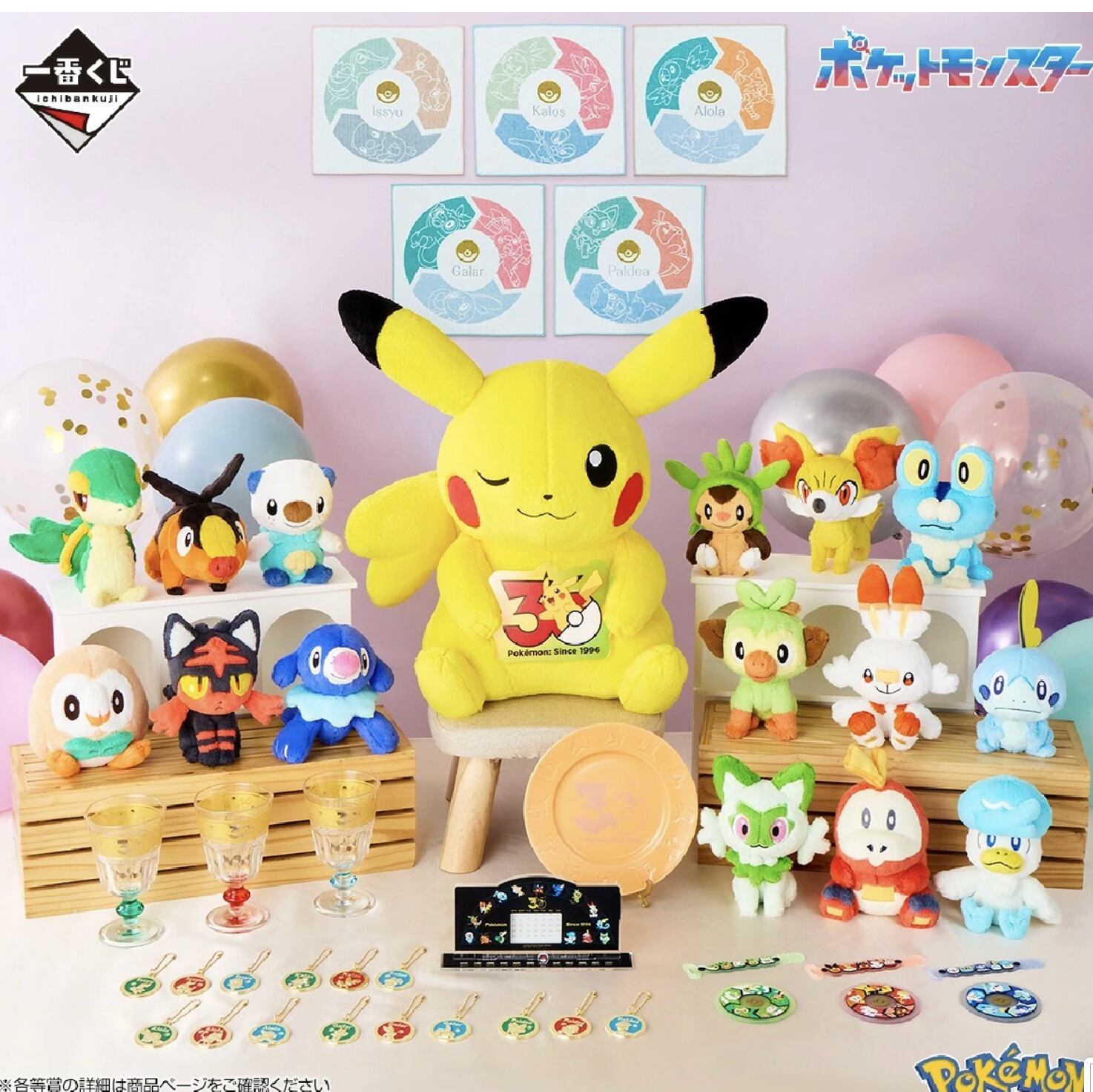 ラストワン】一番くじ Pokémon 30th ANNIVERSARY vol.2 | プライズ倉庫