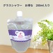 アロマ消臭スプレー「グラスシャワー」ストマ―装着の方に好評です！徳用200ｍｌ