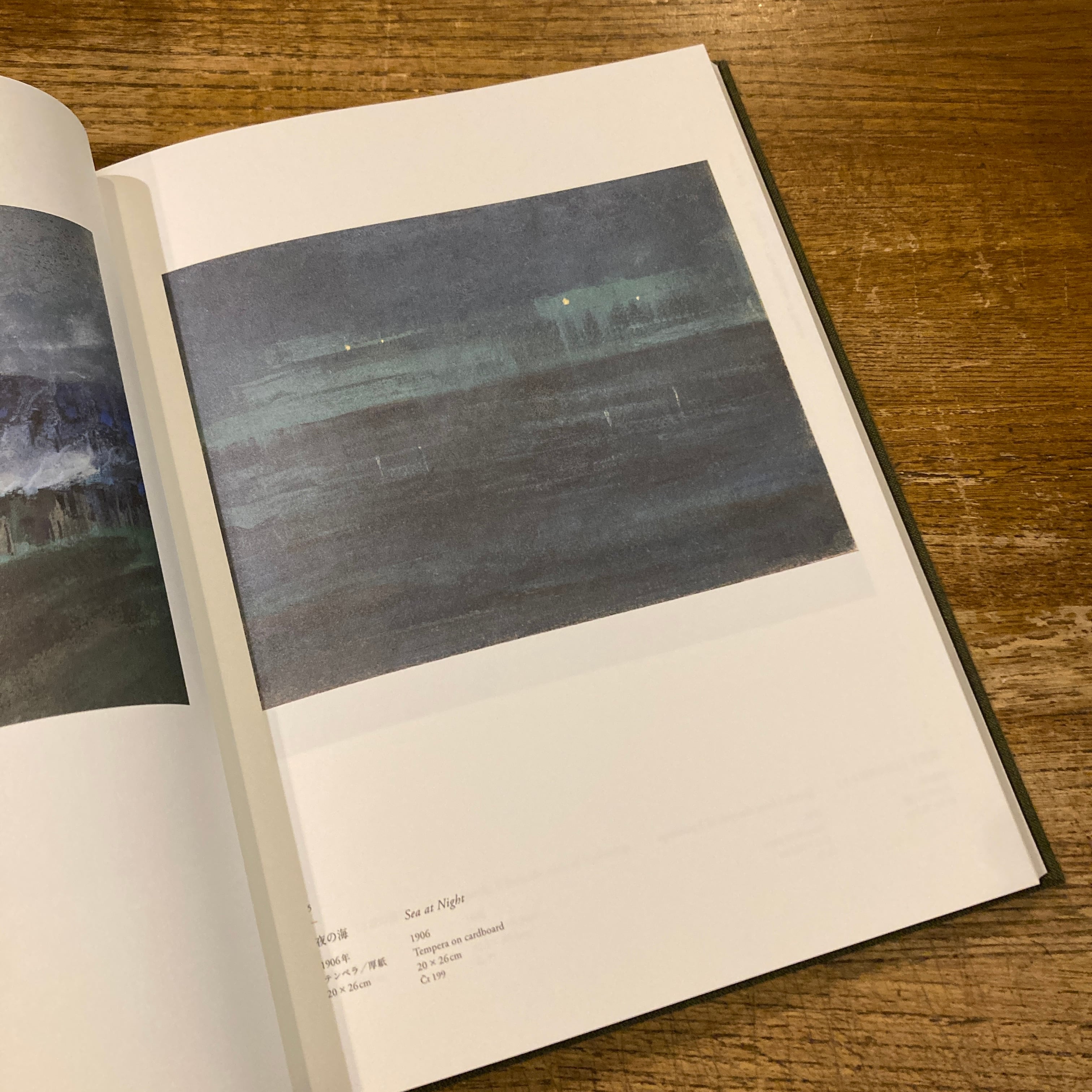 チュルリョーニス展 内なる星図 | 百年