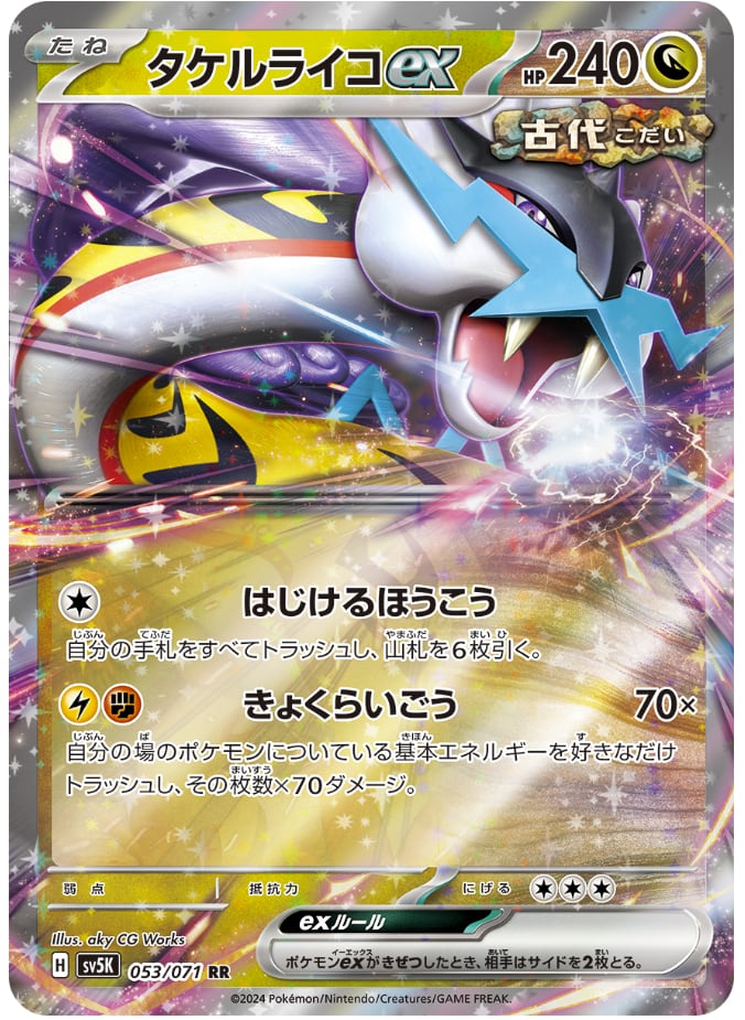 再入荷【購入】タケルライコオーガポンデッキ | ポケモンカード 再入荷【購入】タケルライコオーガポンデッキ | ポケモンカード