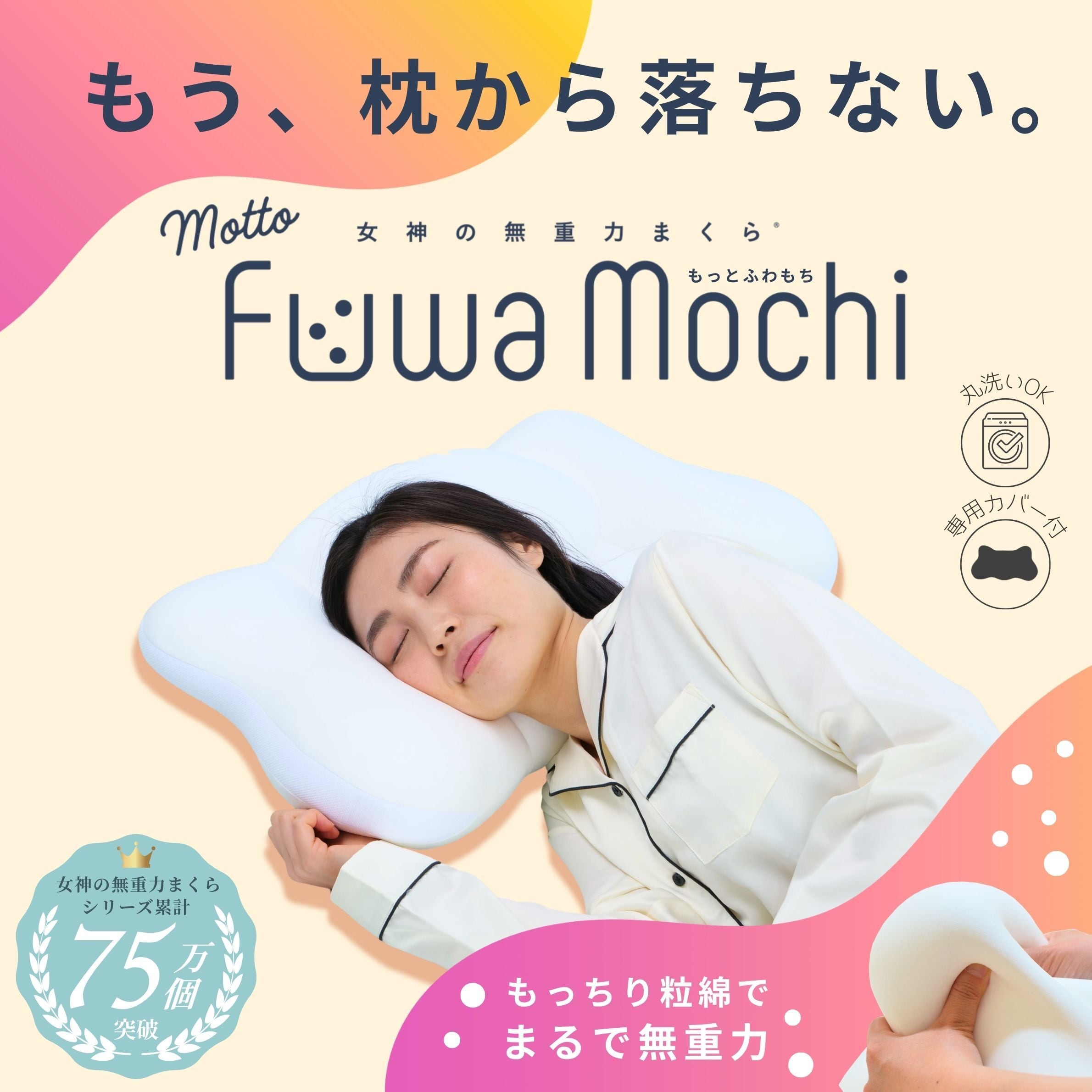 眠りの神様がくれた枕 12個】低反発枕 ヒューマン ピロー サイエンスピロー