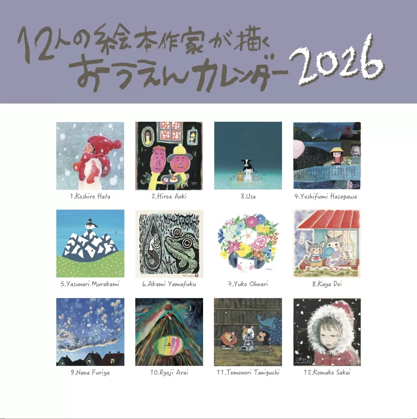 たくさんのふしぎ 2004年7月 232号 「オルカの夏」 二川英一 文・絵