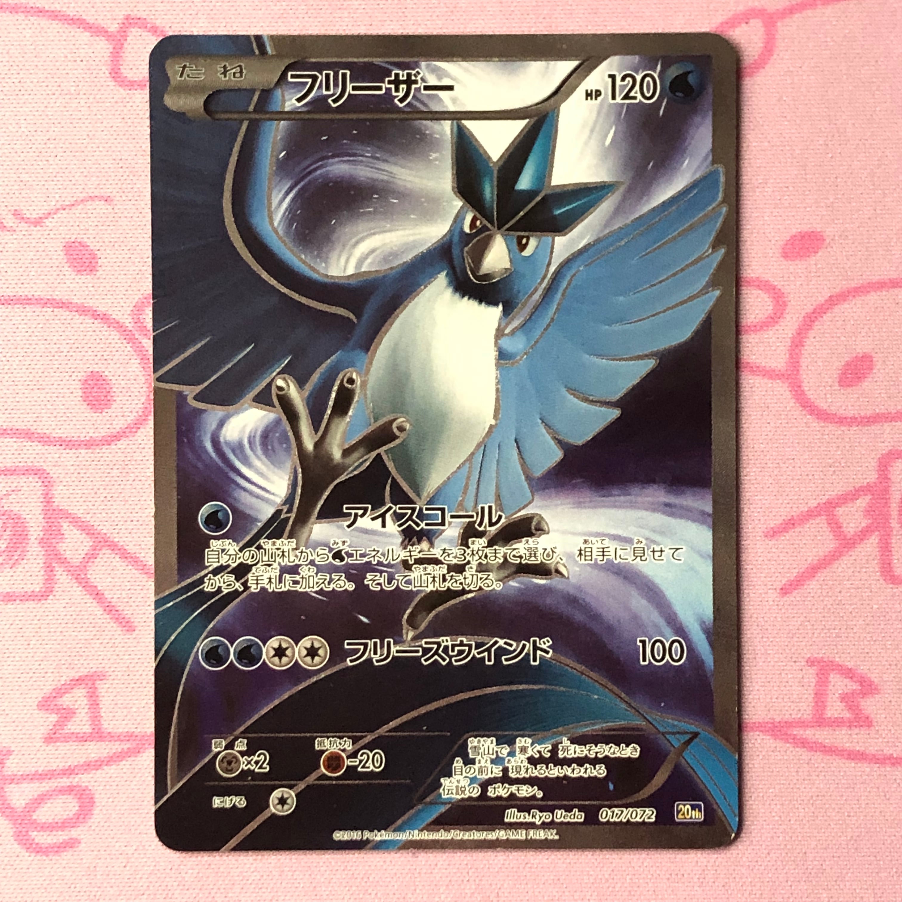 【Cランク】フリーザー(20th SR