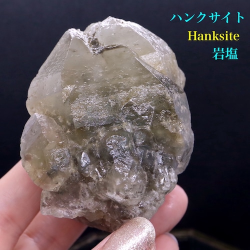 激レア！ ハンクス石 ハンクサイト Hanksite 岩塩 236,8g HS070 鉱物 原石 天然石