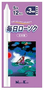 日本香堂(Nippon Kodo) 毎日ローソク 5号 12本