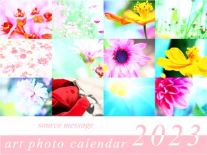 卓上 アート・フォト・カレンダー　2023　「 Flower 」