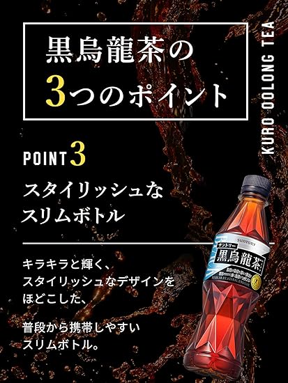 トクホ] サントリー 黒烏龍茶 1.05L×12本1 | グッドスマイリー BASE店