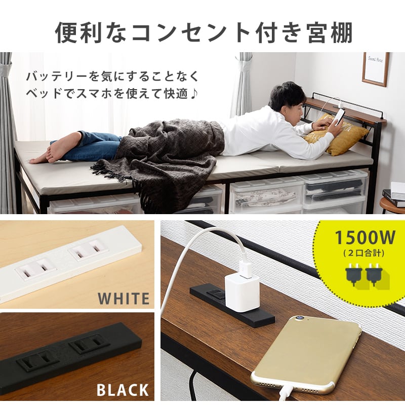 宮付きシングルベッド ハイタイプ 2色 【フレームのみ】 | kinoki