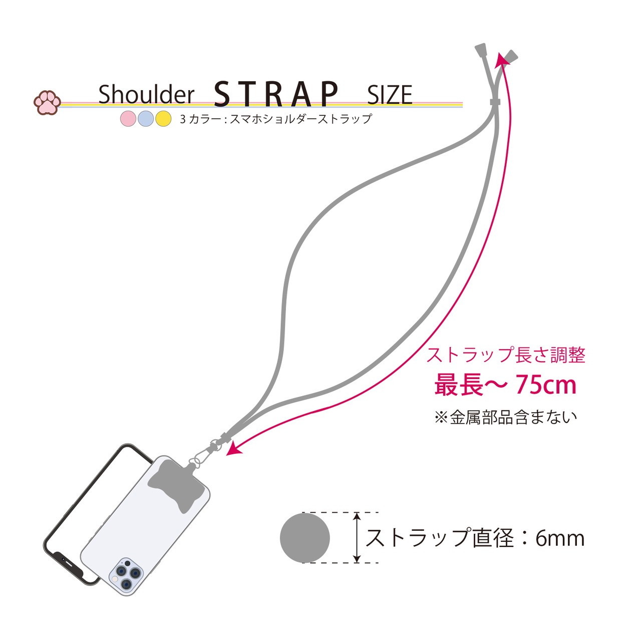 ダックスフンド 【笑顔が楽しく可愛いわんこイラスト】 スマホ ショルダーストラップ ストラップ ホルダー 各種ストラップ対応 ピーチピンク 丸紐 SE-300P