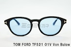 TOM FORD サングラス TF521 01V Von Bulow ボストン フレーム クラシカル 眼鏡 おしゃれ アジアンフィット トムフォード