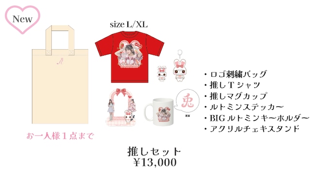 Root mimi》推しセット | PLATINUM PIXEL