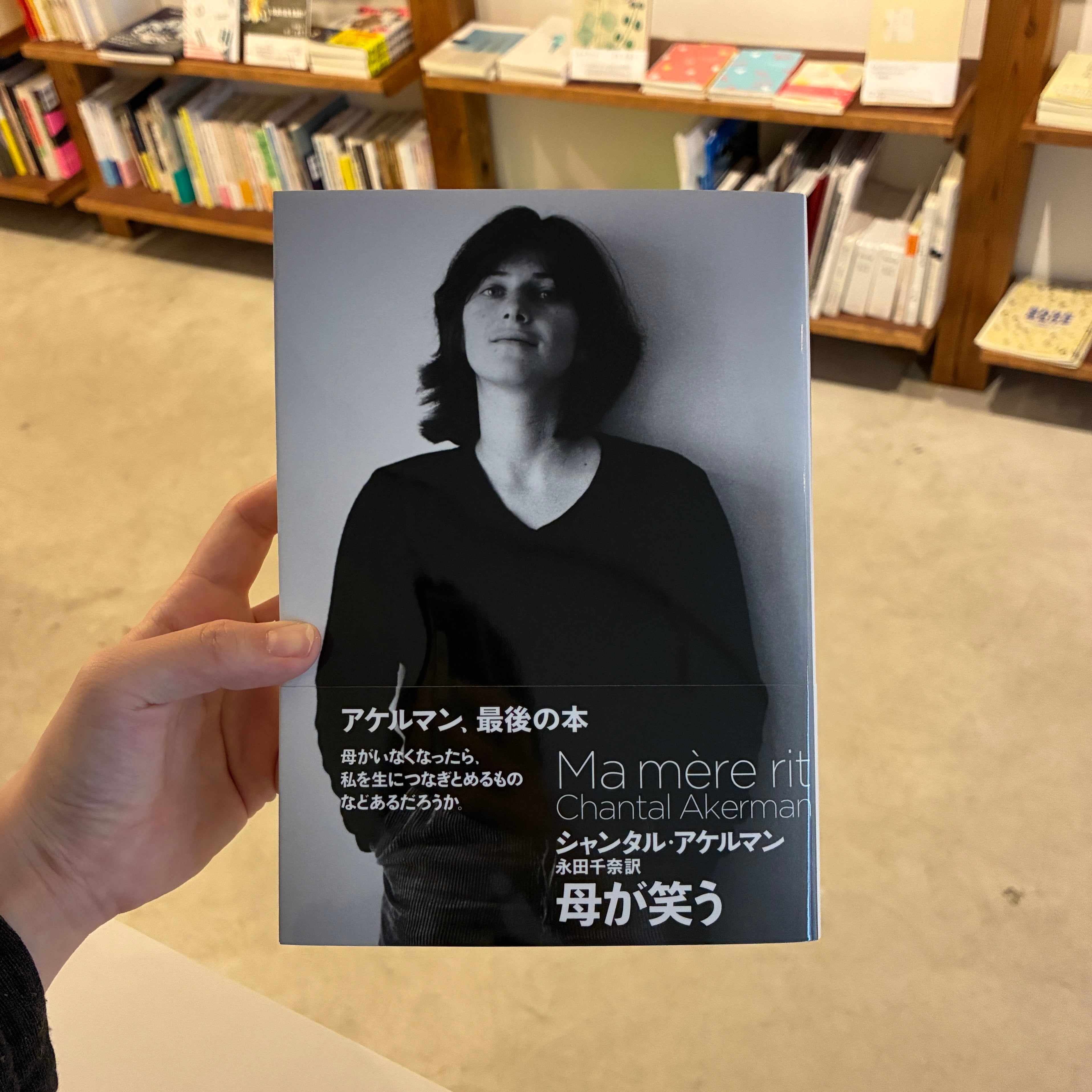 エッセイ | 本の栞