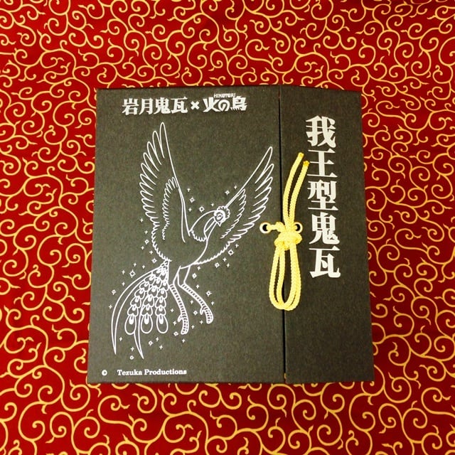現代の名工 菊間瓦 鬼瓦 【大笑鬼 紫】 鬼の置物 いぶし銀 鬼師