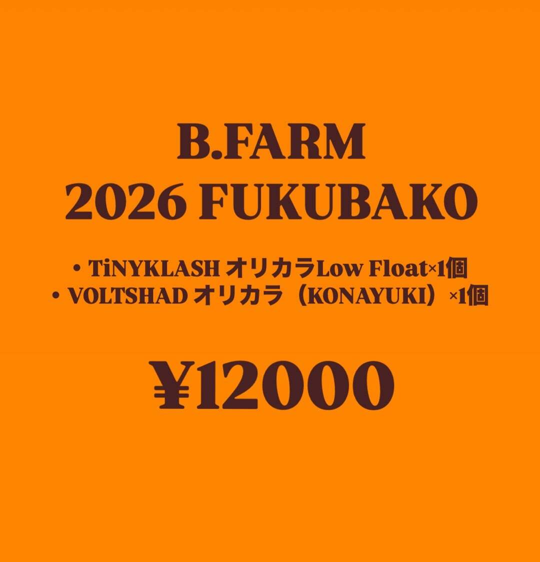 ビッグベイト | ルアーショップB－FARM