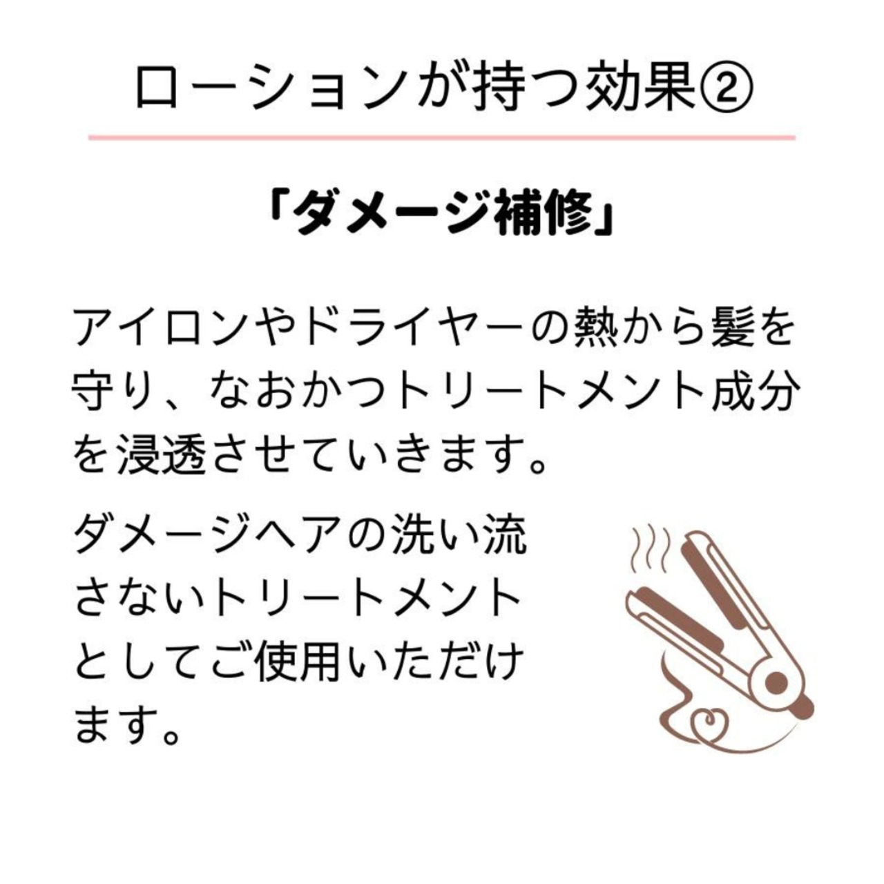 グラマラスカールN ローション｜人毛ウィッグ アウトバストリートメント 洗い流さないタイプ ツヤ・まとまり・ダメージ補修ケア